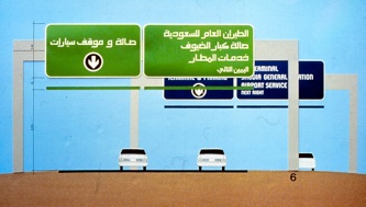 English and Arabic road signs