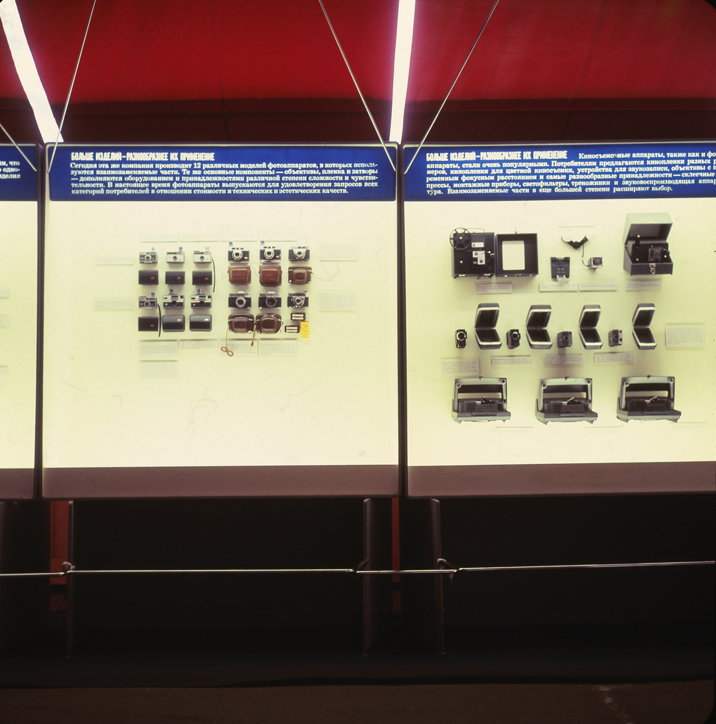 Display cases, center, with cameras featured.